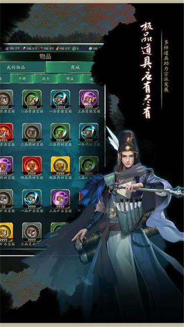 霸天纪官方正版图4
