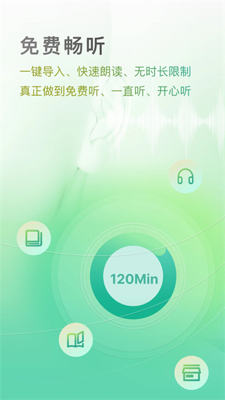 开心听书最新版图1