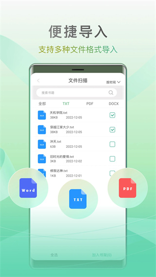 开心听书最新版图2