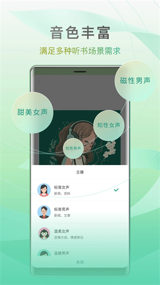 开心听书最新版图3