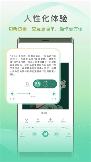 开心听书最新版图4