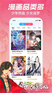 哔哩哔哩漫画官方最新版(2)