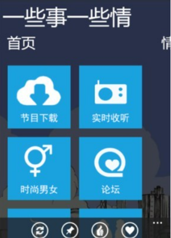一些事一些情手机正版(1)