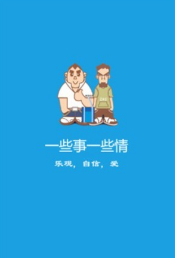 一些事一些情手机正版(2)