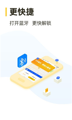 松果出行手机最新版图1