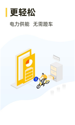 松果出行手机最新版图3