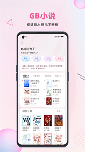 布咕阅读手机正版(2)