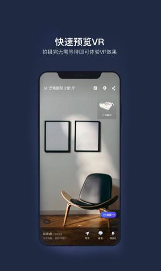 如视VR免费原版图1: