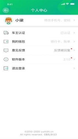 运荔枝司机安卓免费版(1)