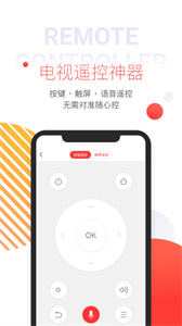 多屏互动手机免费版(2)