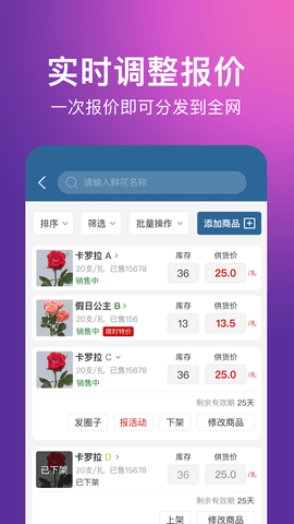 花伍鲜花手机免费版(2)