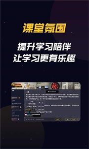 乐乐云班课直装版(2)