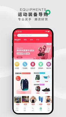咕咚运动无广告版图2: