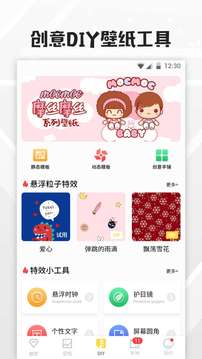 全局透明壁纸最新免费版(3)