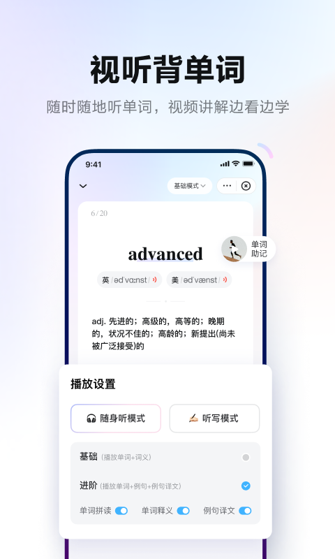 网易有道词典正版(1)