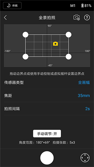 DJIRonin免费版(4)