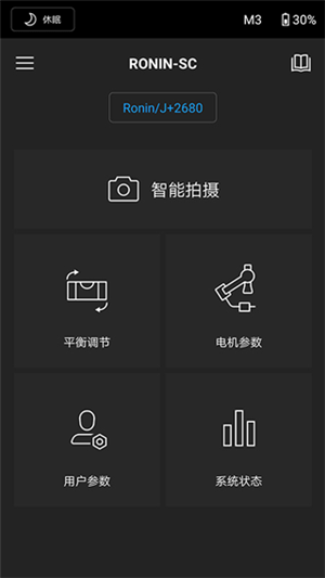 DJIRonin免费版(5)