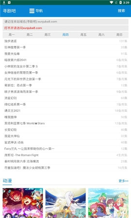 寻剧吧追剧全集高清版(3)