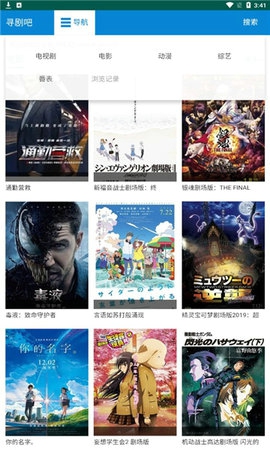 寻剧吧追剧全集高清版(4)