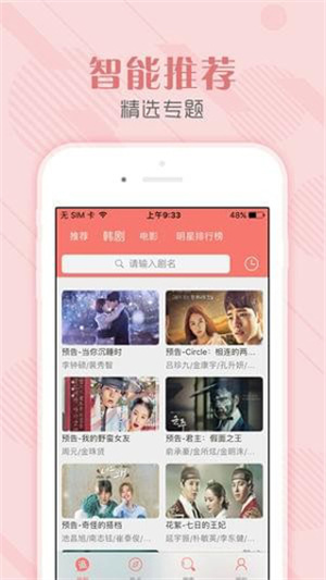 韩剧社TSKS最新免费版