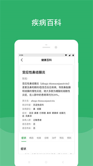 北京安贞医院网上预约挂号手机最新版(1)