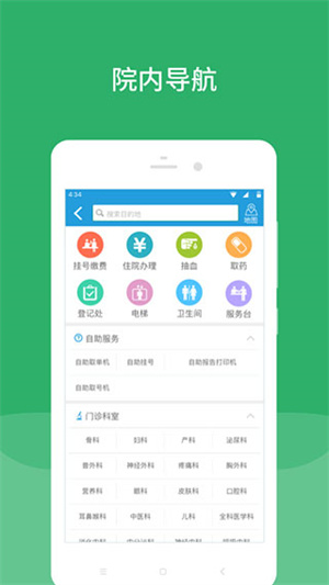 北京安贞医院网上预约挂号手机最新版(4)