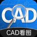 CAD快速看图安卓免费版