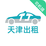 天津出租司机端最新版