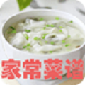 家常菜谱大全原版