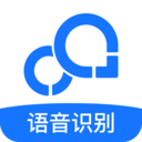 录音转文字助手安卓直装版