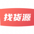 找货源一件代发安卓直装版