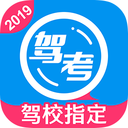车轮驾考通免费原版