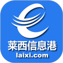 莱西信息港免费原版