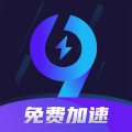 99加速器手机正版