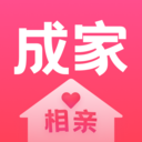 成家相亲官方最新版
