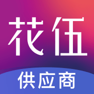 花伍鲜花手机免费版