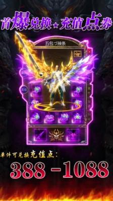 古惑传奇单职业1.3.4最新版图1