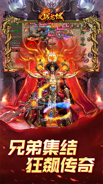 铁血防御传奇图4