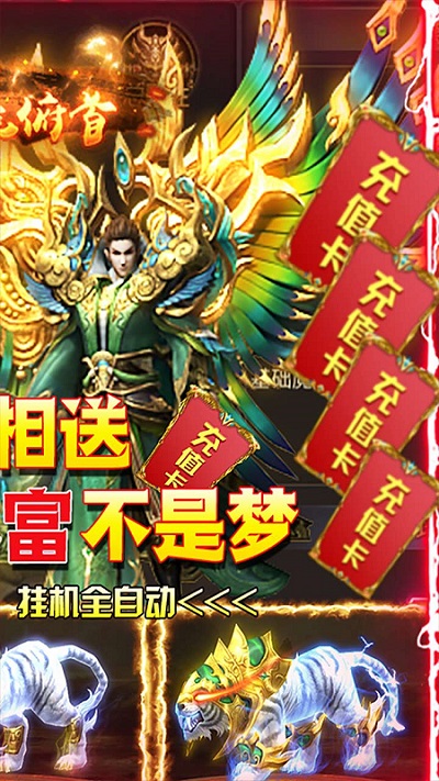 红月战神传奇(5)