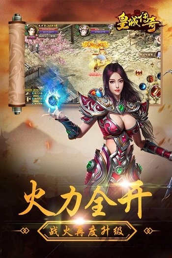 皇城传奇高爆传奇(2)
