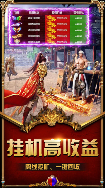 裁决王座高爆复古打金传奇(1)