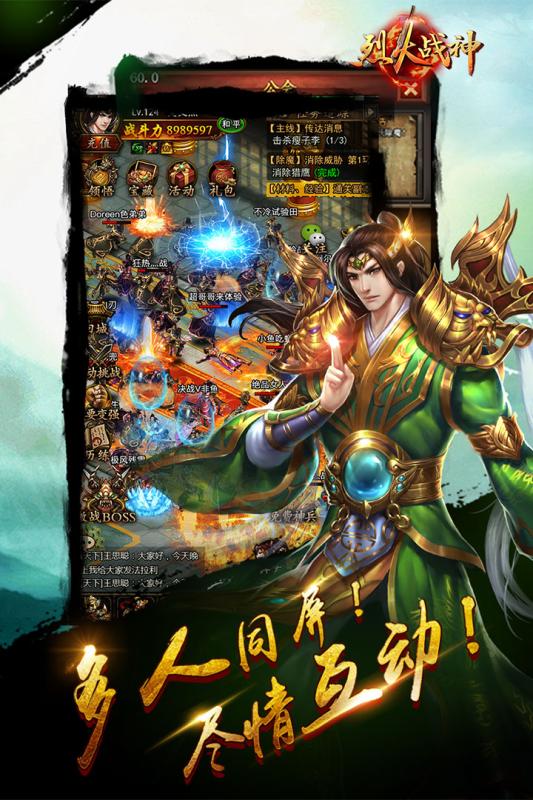 烈火战神之魔神高爆版(3)