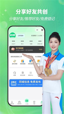 招工帮(2)