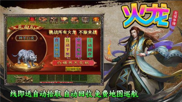 龙域争锋(5)