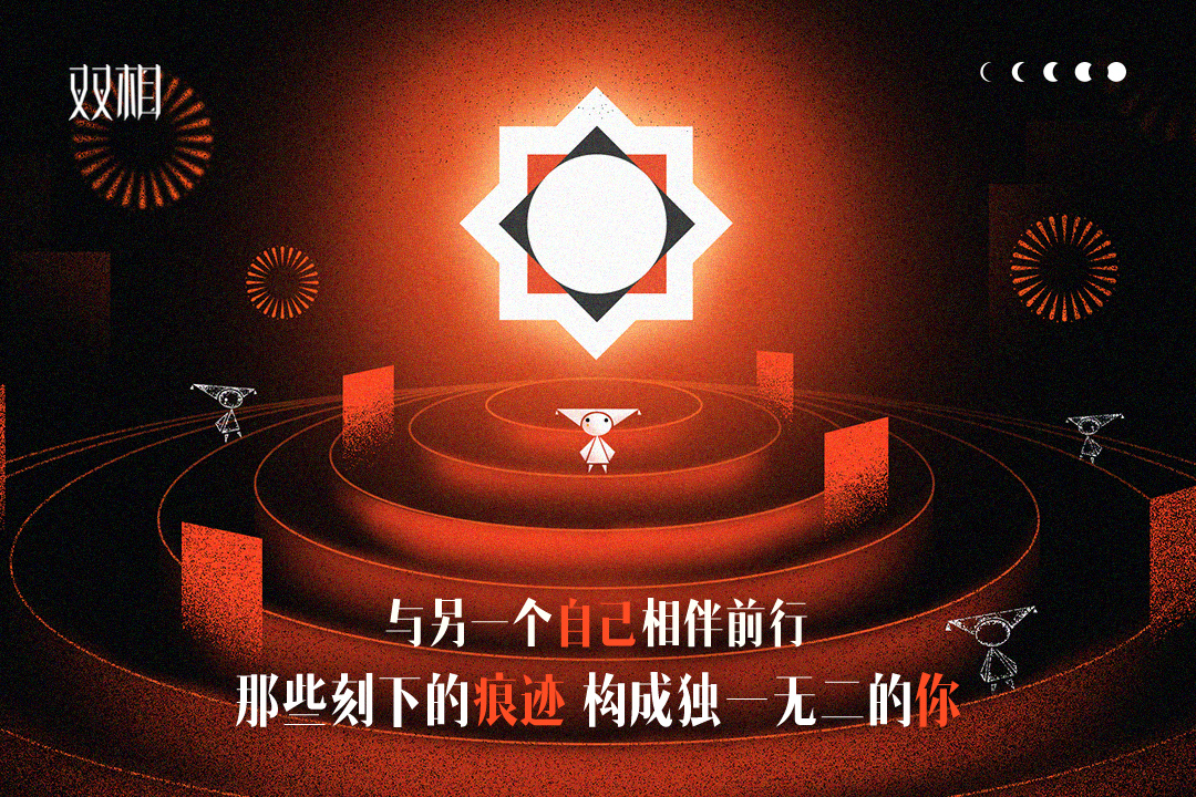 双相(4)