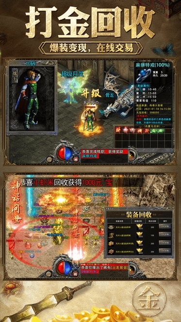 打金传奇单职业(2)
