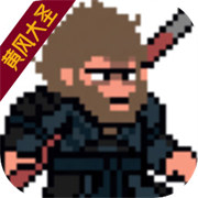 黑神话悟空像素版1.0