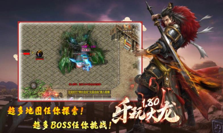 乐玩180火龙传奇图3