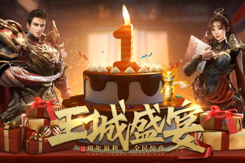 王城英雄(2)