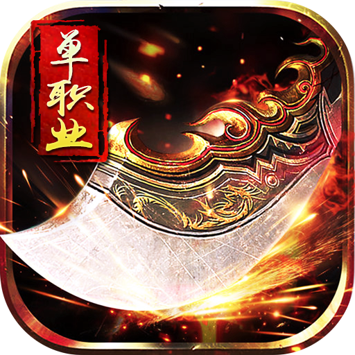 迷失版本三职业